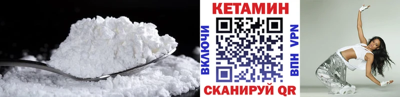 Кетамин ketamine цены наркотик Кушва