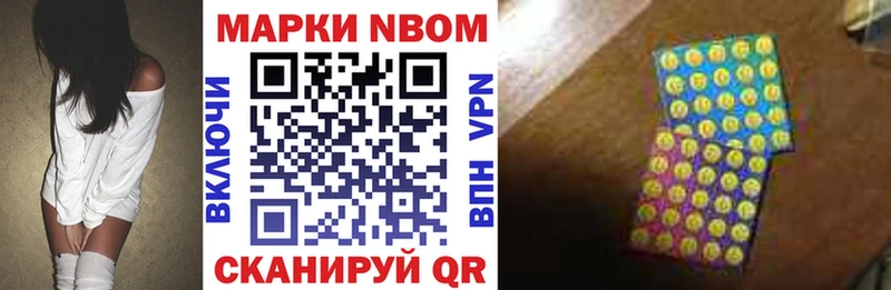 Марки N-bome 1,8мг Кушва